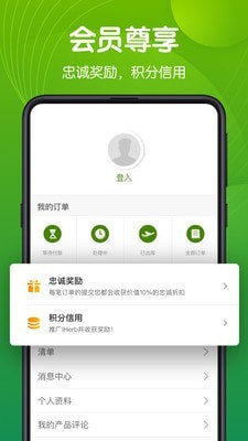 iHerb中国 截图4