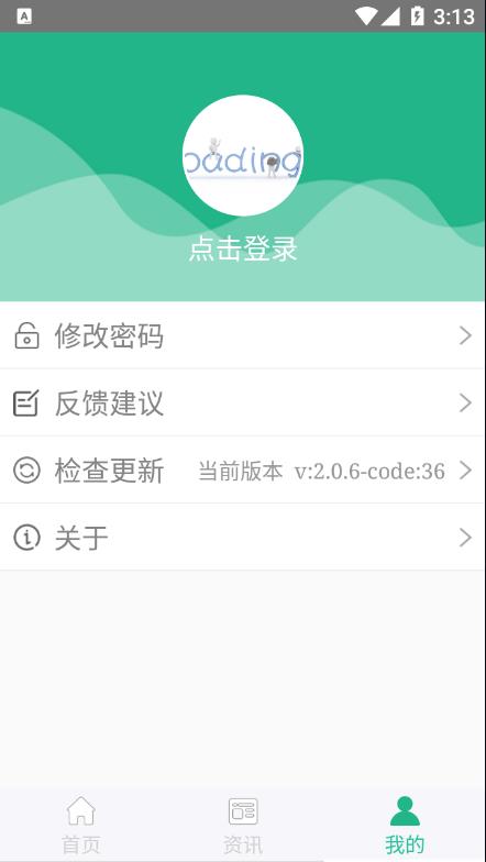 种业通app 截图4