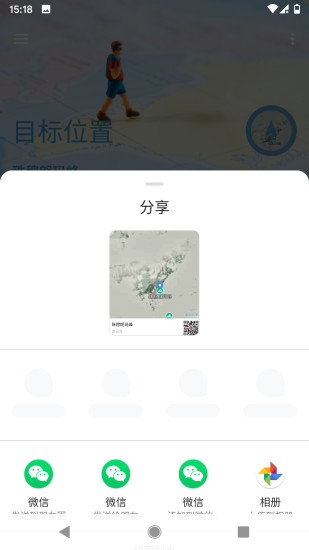 摩尼定位app 截图1