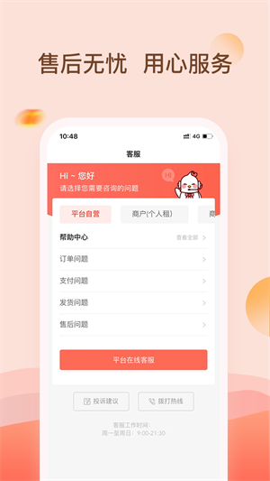爱租机 截图4