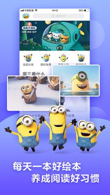 咿啦看书app 1