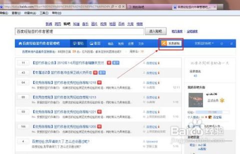 掌握技巧：轻松在百度平台发布精彩帖子 2