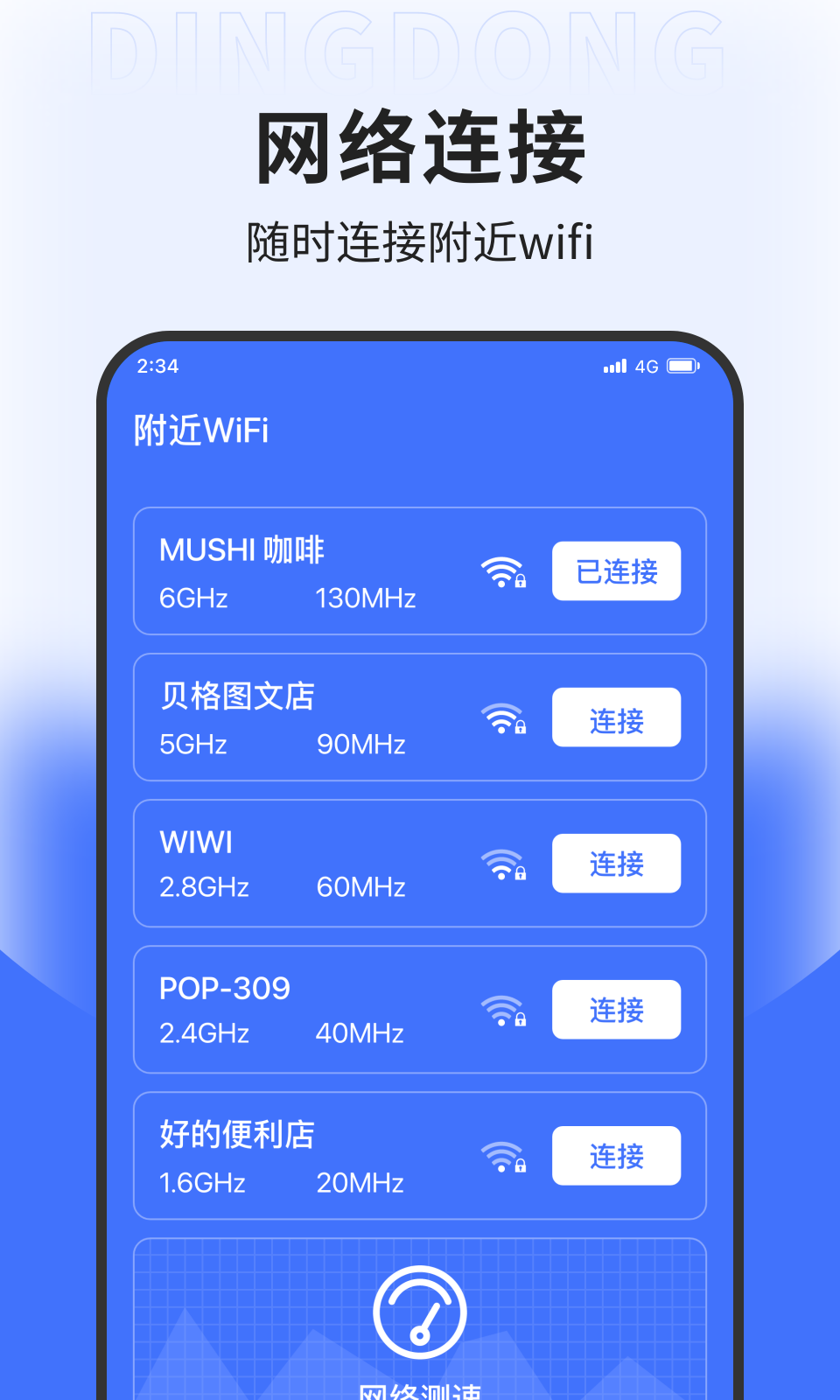 海浪网络加速app 1