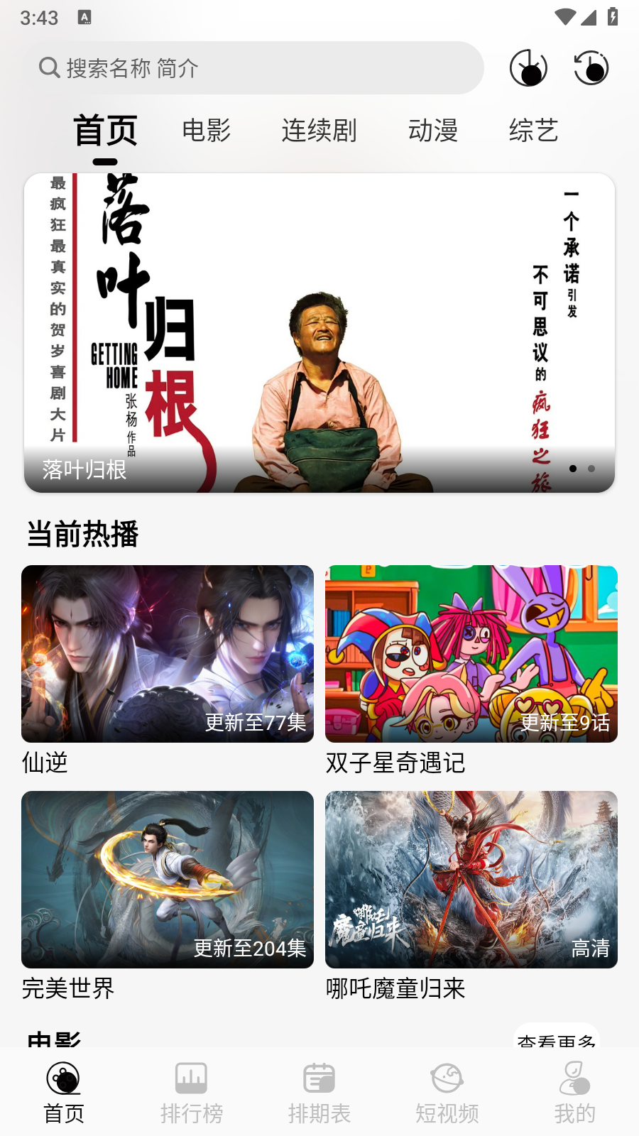 剧咖ovo 截图4