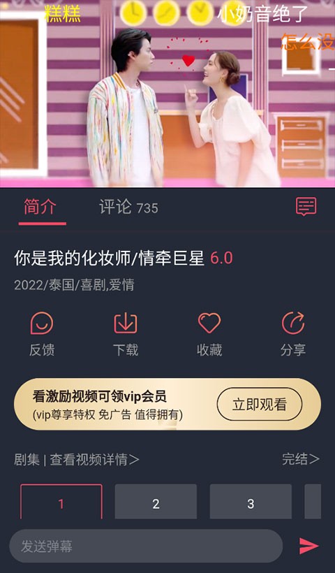 泰剧兔2025最新版本 截图10