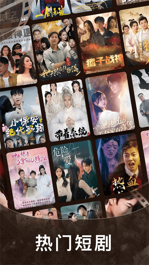 免费短剧之家app官方 1