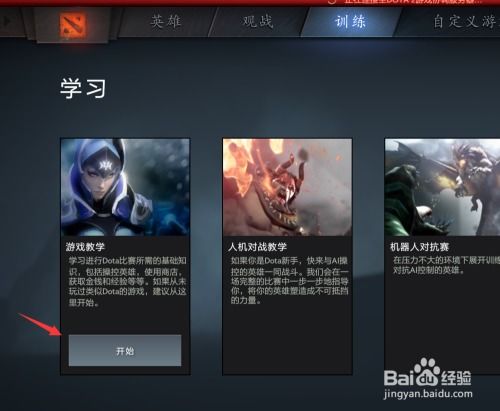 DOTA2连接游戏协调服务器卡顿？快速解决技巧来了！ 1