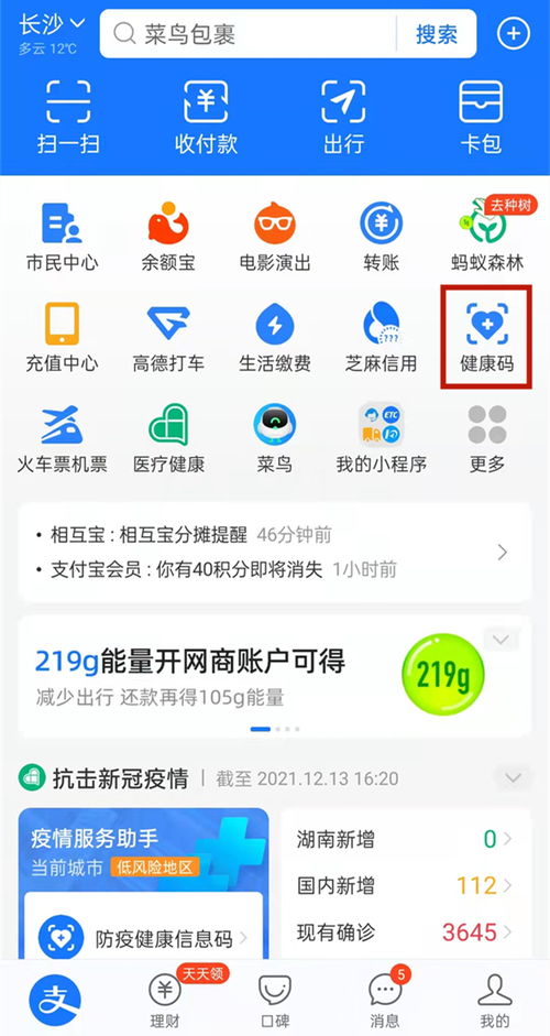 手机轻松查！核酸检测结果一查即知 3
