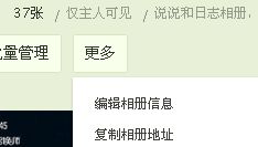 如何给QQ相册设置密码锁 3