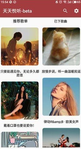 天天悦听app 截图4