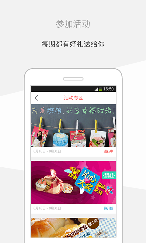 美食天下菜谱大全 截图3