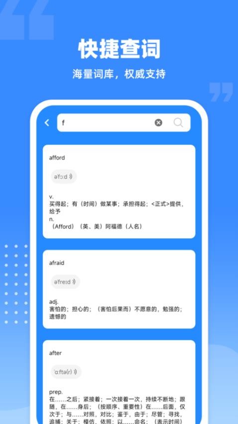 爱记单词最新版app 截图2