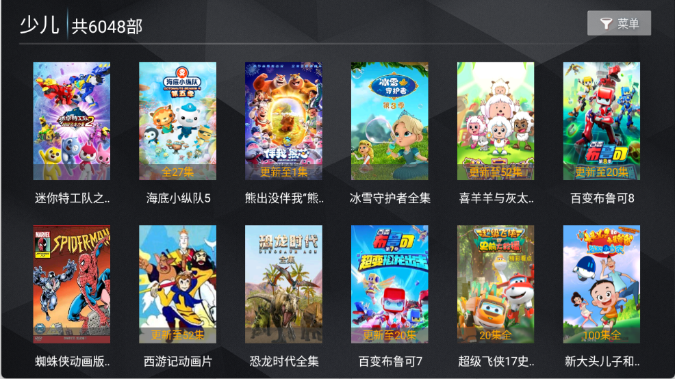 小熊猫TV 1