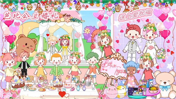 樱花小屋物语 截图2