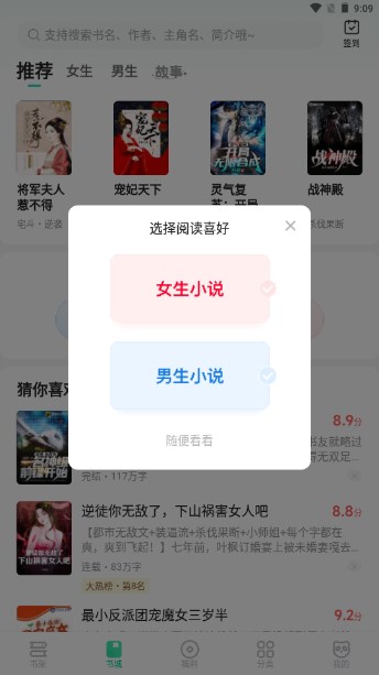 熊猫脑洞小说老版本 截图3
