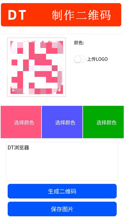 dt浏览器APP 1