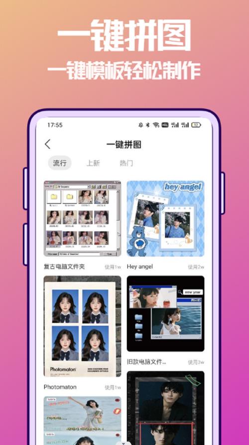 抠图兔免费版 1