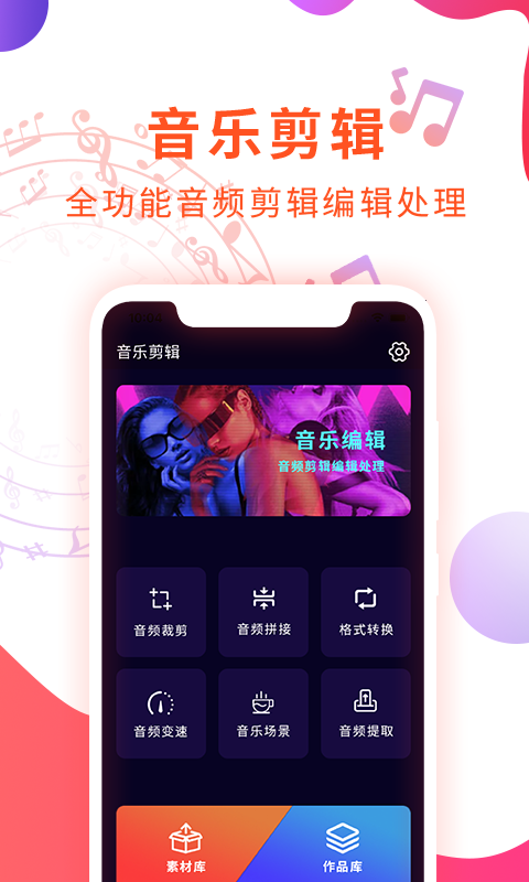 确幸音乐剪辑 截图1