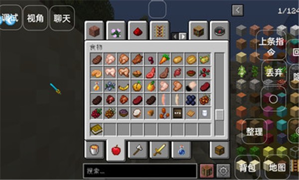 我的世界AOF3整合模组 1