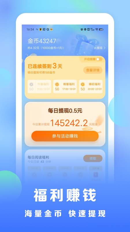 浩看小说免费下载 截图2