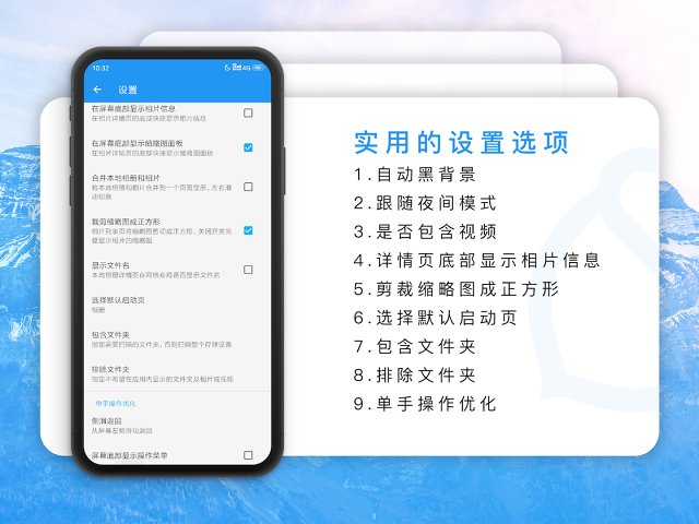 果仁相册app 1