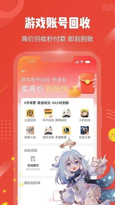 买号猫 截图3