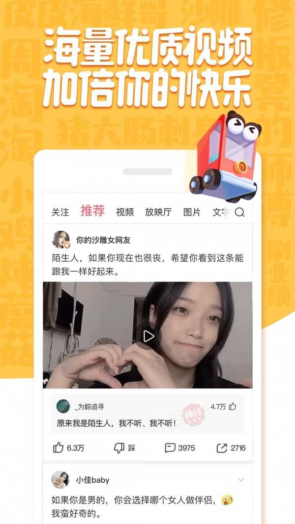 皮皮虾pro 截图2