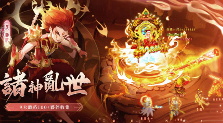 神魔传说灵山遗迹 截图2