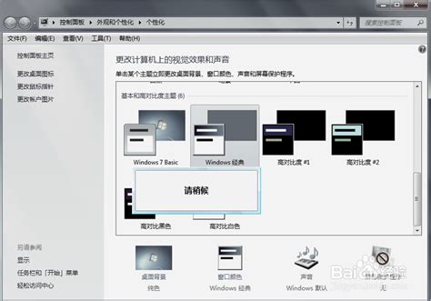 如何在Windows 2003上轻松启用XP主题风格 1