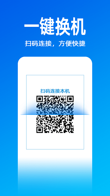 无影快传最新版 1