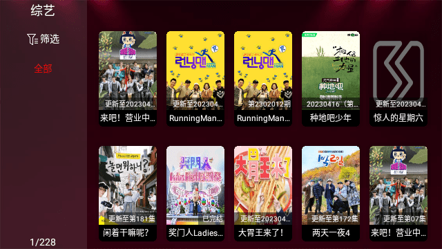 酷点影视tv版 1
