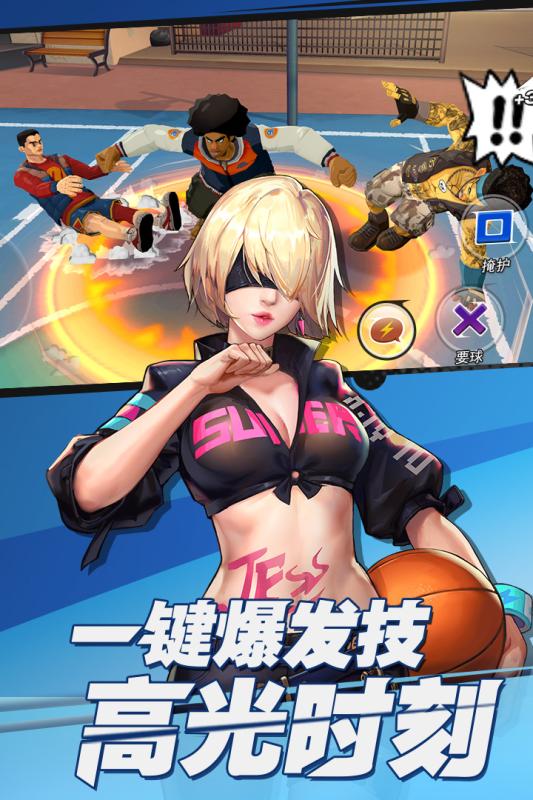 灌篮高手单机版无限 截图3
