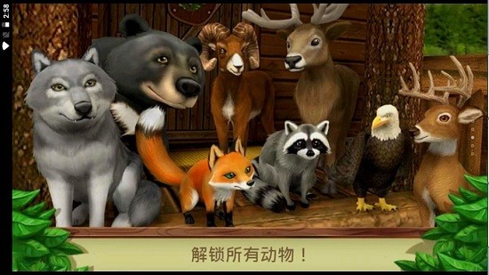 宠物成精啦 1