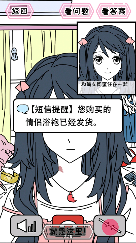 妖姬葵之秘密关系 截图4