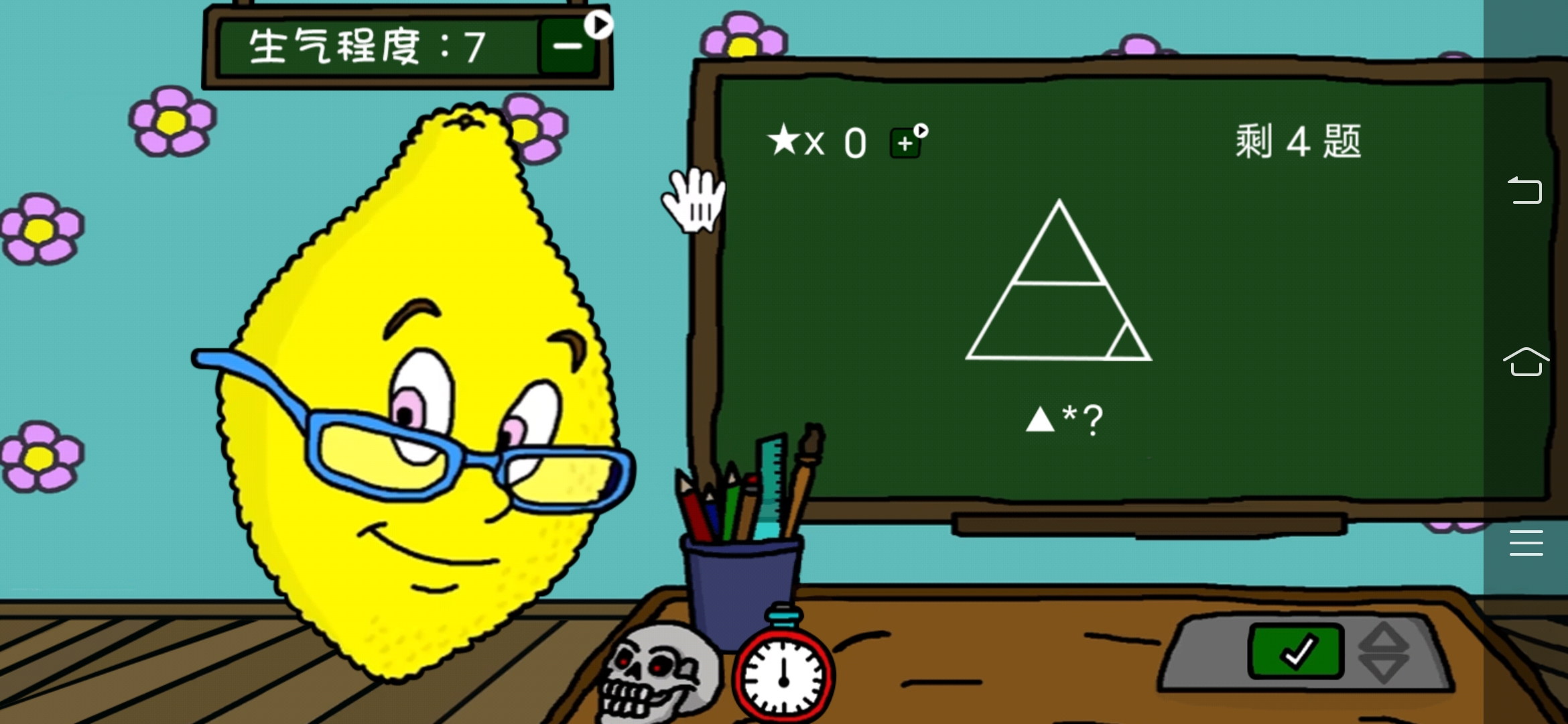 柠檬小姐中文版 1