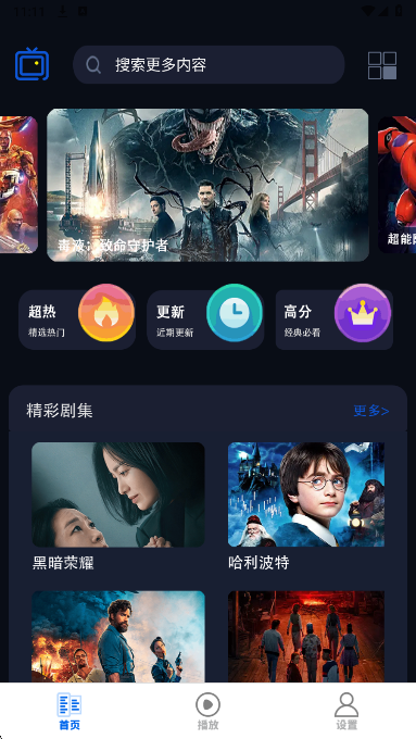 剧好看影视app最新版 1