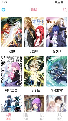 新绵羊漫画 1