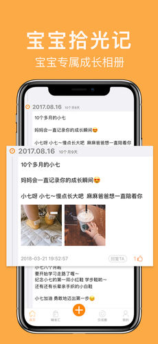 童肴app 截图3