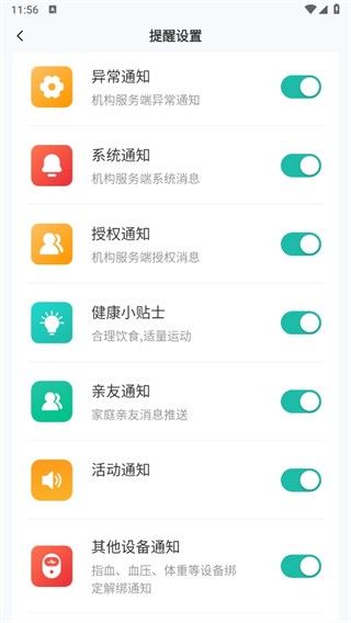 爱看健康 1