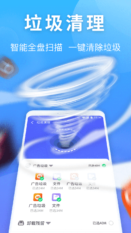 雷神清理管家app 截图3