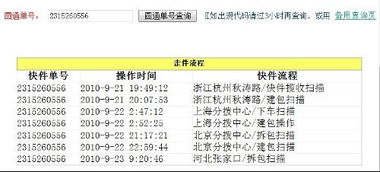 如何查询圆通速递运单号 1