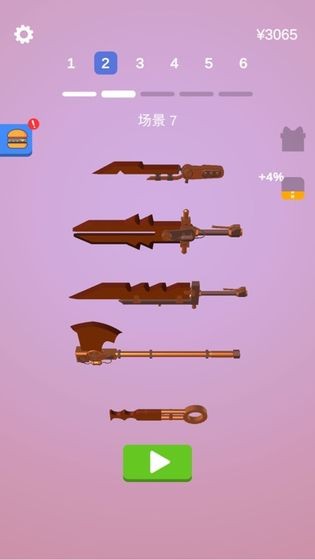 宝剑大师最新版 截图2