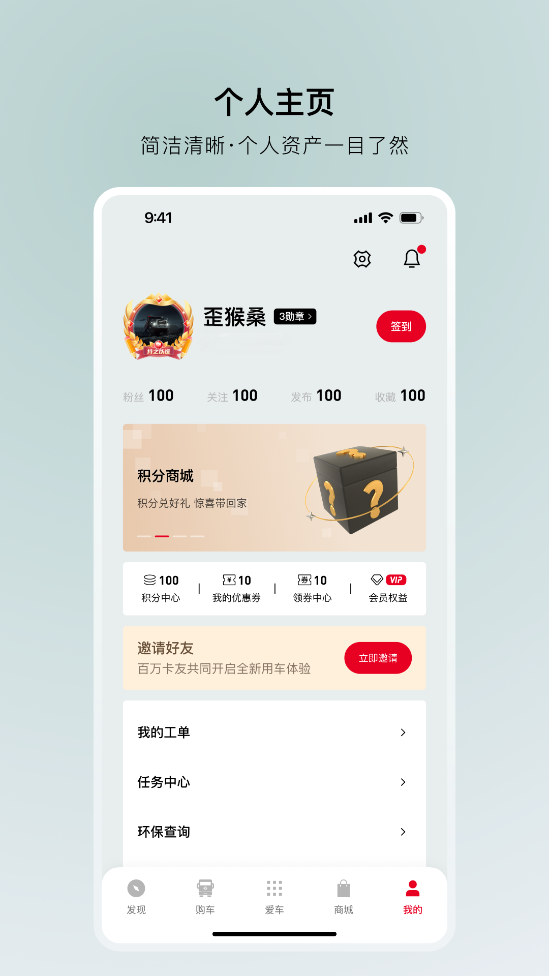 东风车管家2025版 截图4