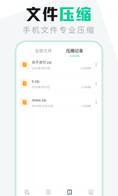 es文件管理app 截图2