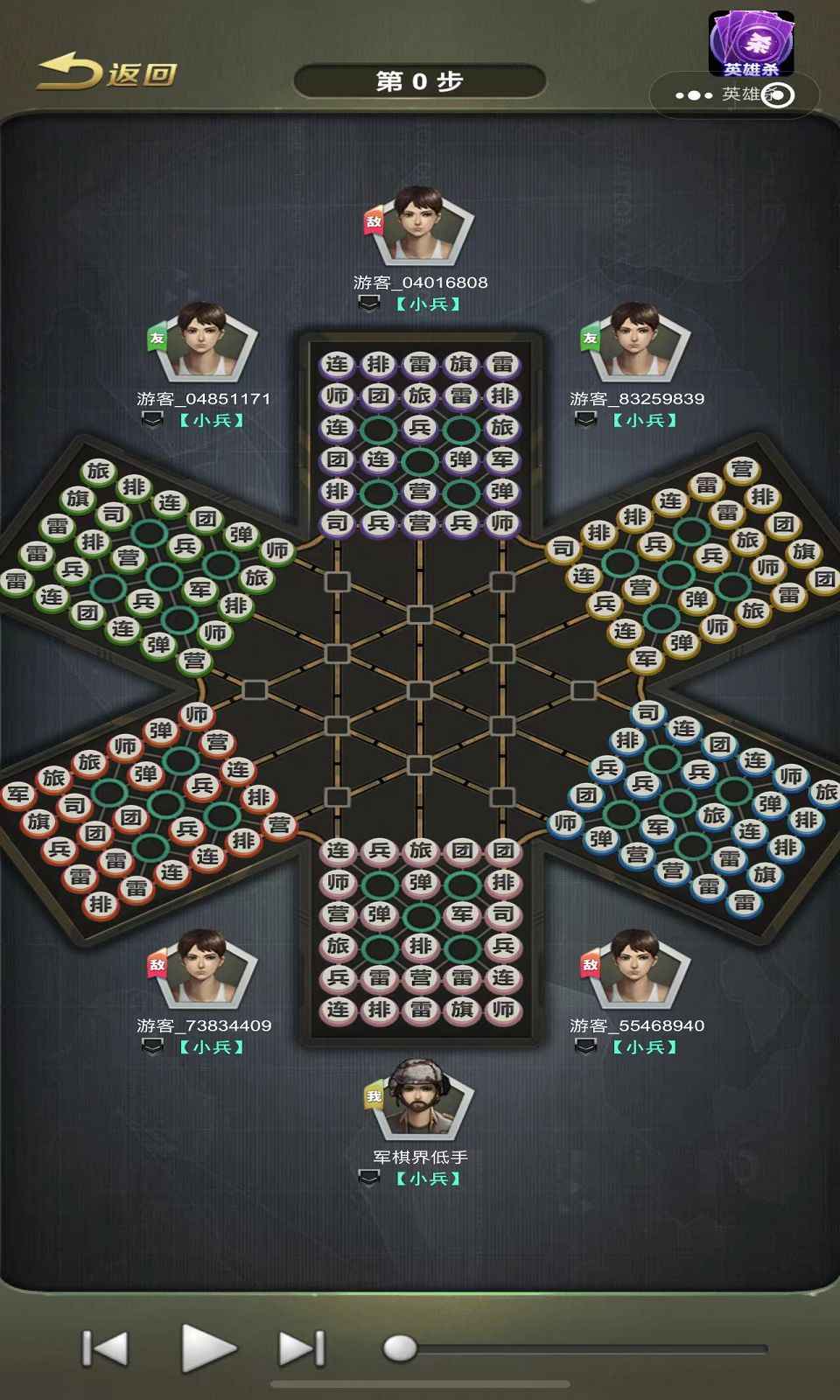 六国军棋 截图3