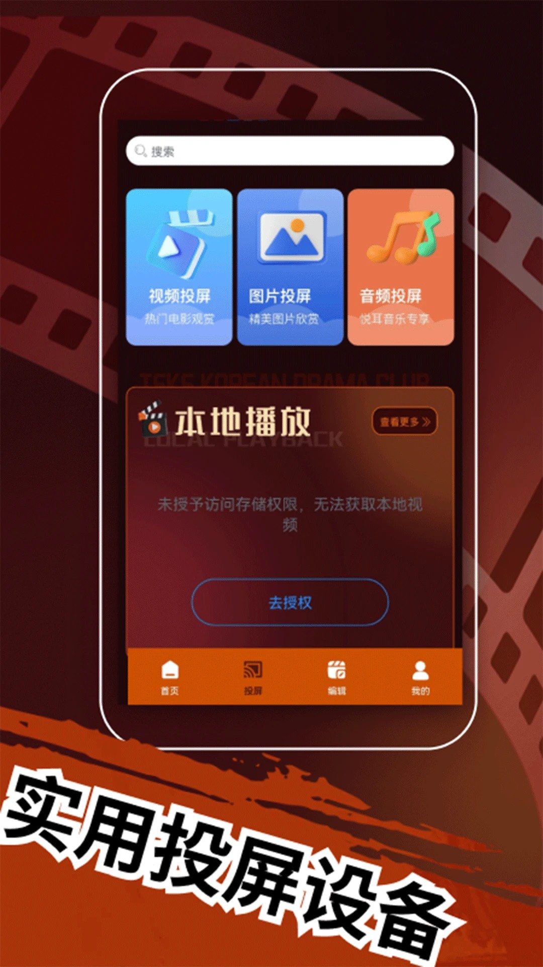 TSKS韩剧社app免费下载 截图2
