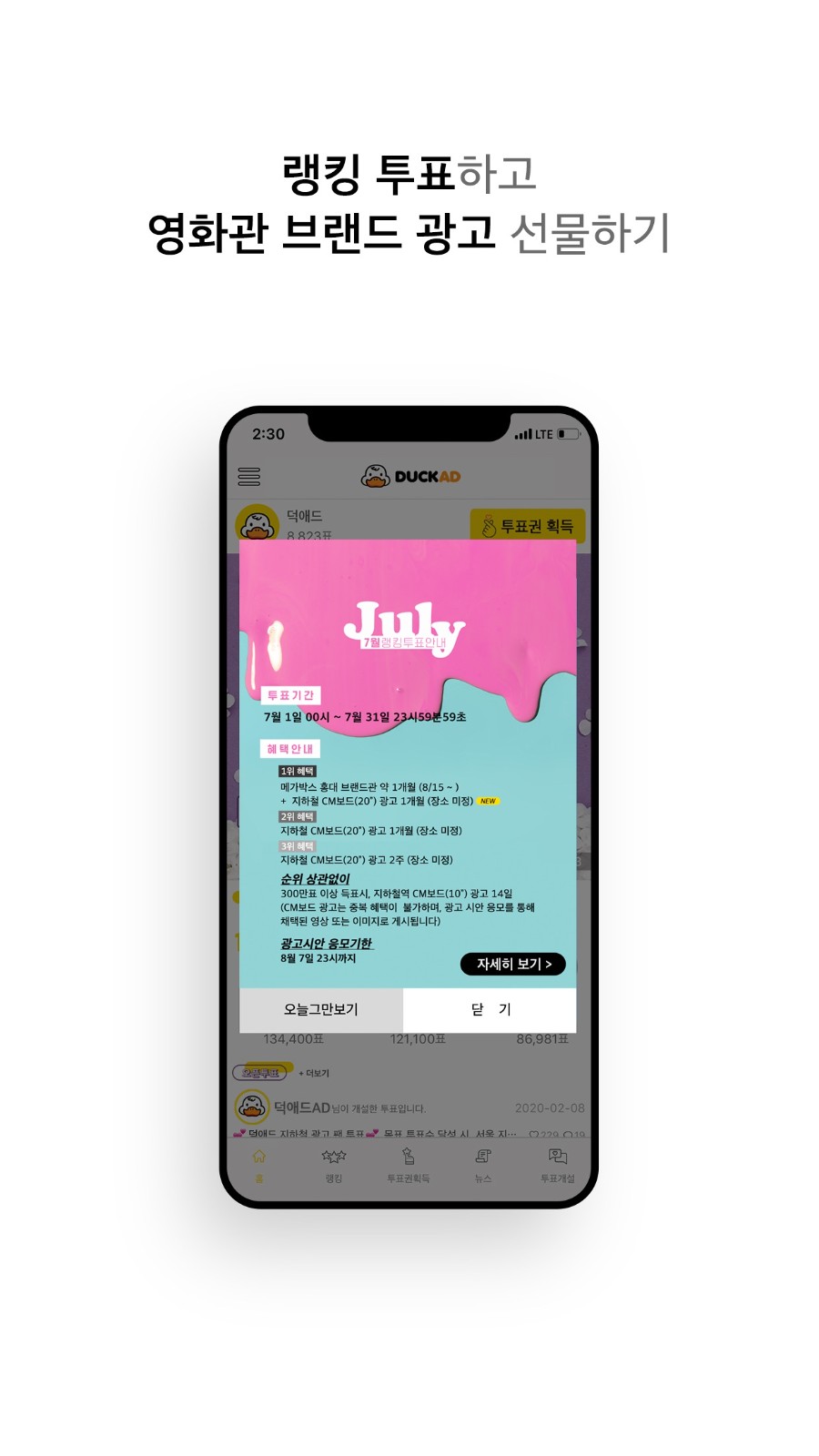 duckad 截图3