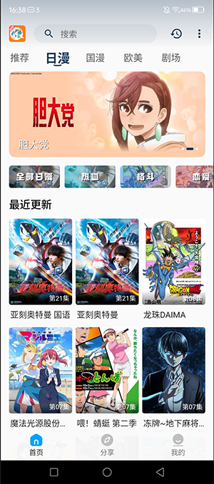 2k动漫官方正版 1