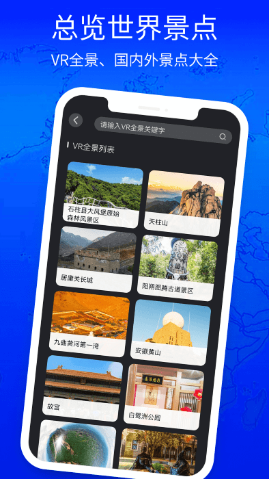 3d奥维高清街景地图 截图4