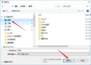 Win10写字板藏在哪？快速上手使用指南 1